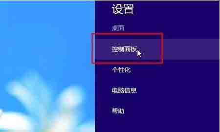 win8彻底卸载软件方法