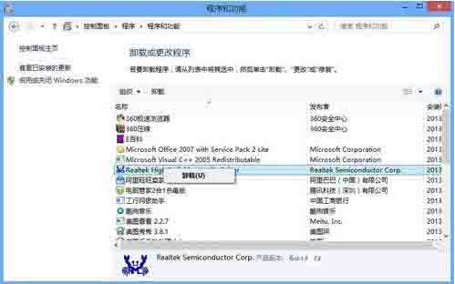 win8彻底卸载软件方法