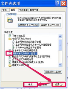 Win7更改文件访问权限的方法