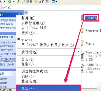 Win7更改文件访问权限的方法