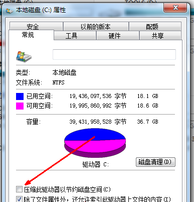 Win7C盘清理技巧