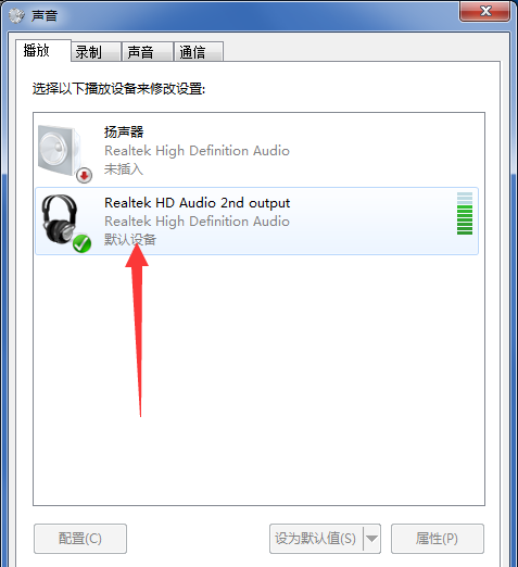 Win7电脑插耳机没声音解决教程