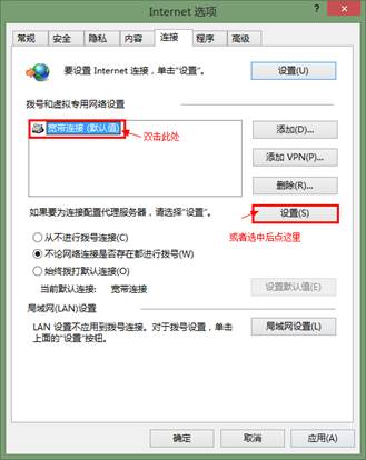 win8开机自动连接宽带方法