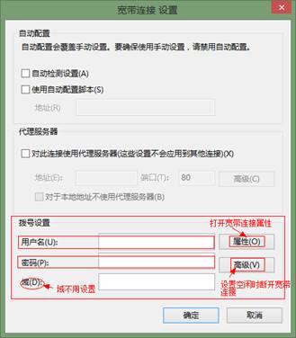 win8开机自动连接宽带方法