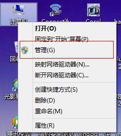 win8磁盘占用率到100%解决方法