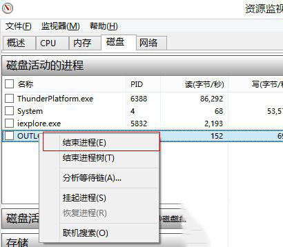 win8磁盘占用率到100%解决方法