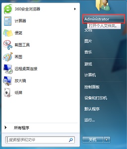 Win7更改保存新内容位置的方法