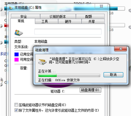 win7电脑C盘满了清理方法