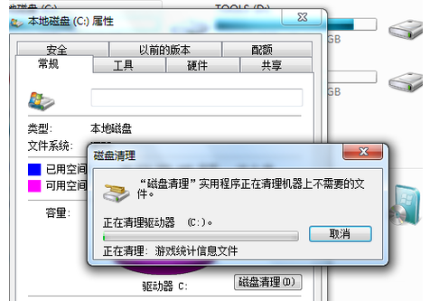 win7电脑C盘满了清理方法