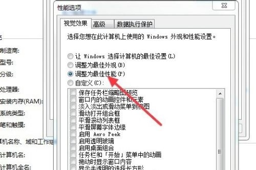 win7旗舰版卡顿解决方法