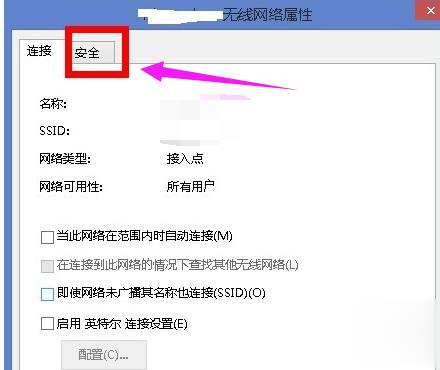 win8系统无线网络受限解决方法