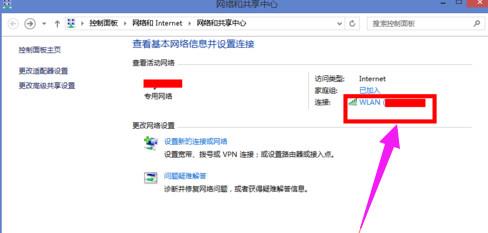 win8系统无线网络受限解决方法