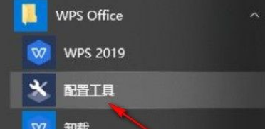 win10关闭WPS订阅热点的流程