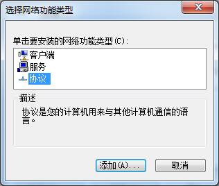 win7无法识别网络的解决方法