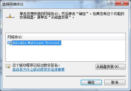 win7无法识别网络的解决方法