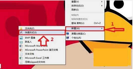 win8设置关机快捷键方法