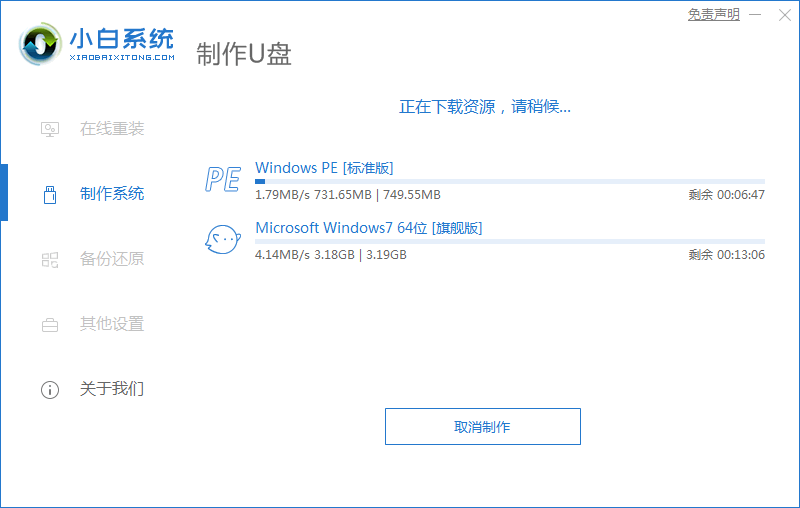 win7Dell电脑重装失败解决方法