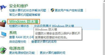 win7禁止某个程序联网方法介绍