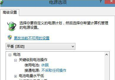 win8设置电源管理方法介绍