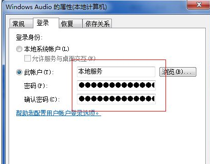 win8错误1079解决方法介绍