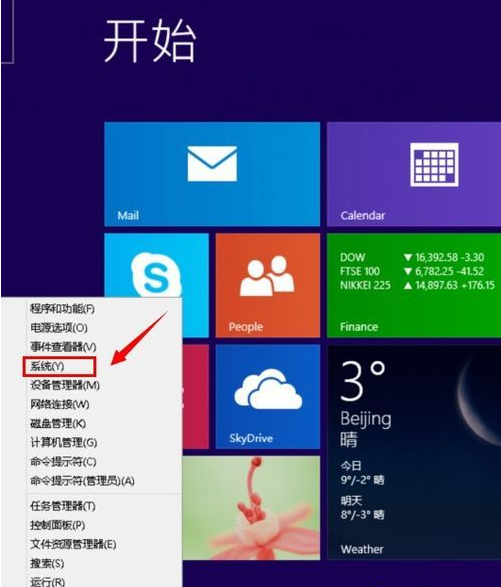 win8临时文件夹位置介绍