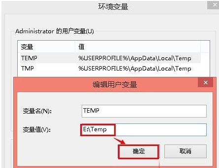 win8临时文件夹位置介绍