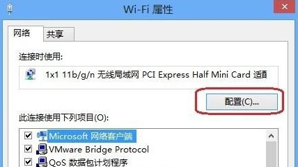 win8连不上cmcc解决方法介绍