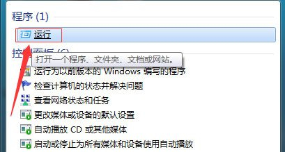 win7搜索功能无法使用解决方法介绍