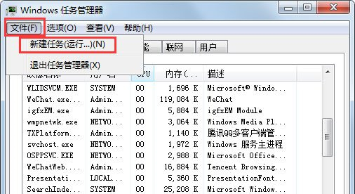 win7搜索功能无法使用解决方法介绍