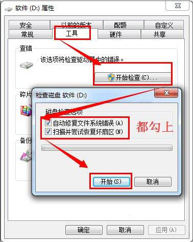 win7移动硬盘打不开解决方法介绍