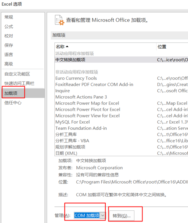 win11Excel卡死解决方法介绍
