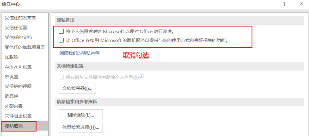 win11Excel卡死解决方法介绍