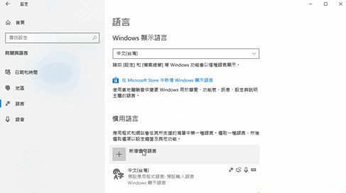 win10卸载语言包方法介绍