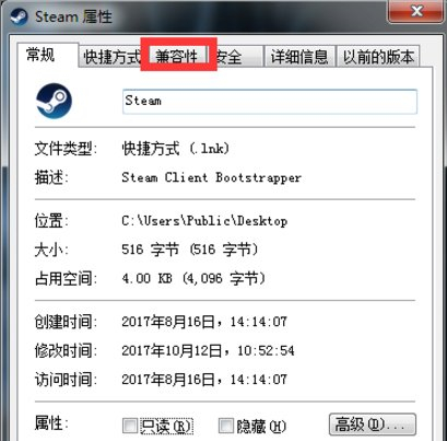 win7Steam闪退解决方法介绍