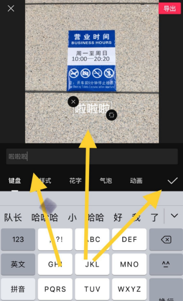 剪映添加人工语音方法介绍