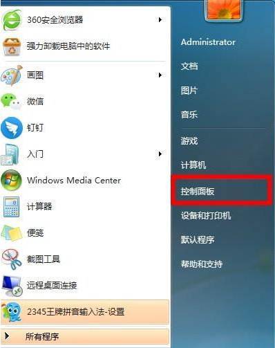 win7Wifi名称出现乱码解决方法介绍