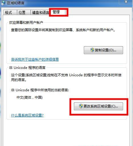 win7Wifi名称出现乱码解决方法介绍