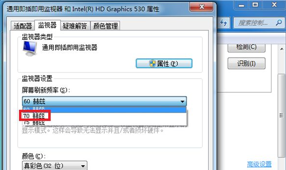 win7显示器出现闪屏解决方法介绍