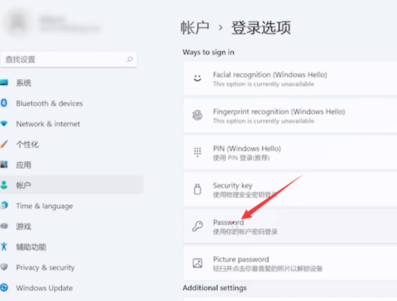 win11取消登录密码方法介绍