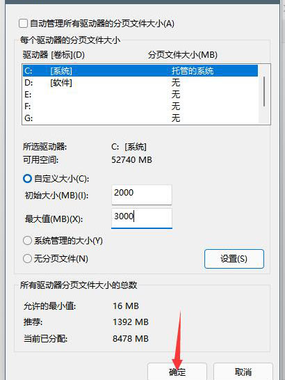 win11设置虚拟内存方法介绍