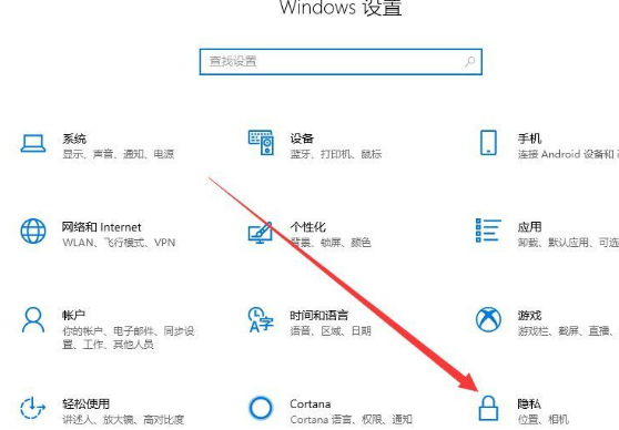 win10系统摄像头打开流程介绍