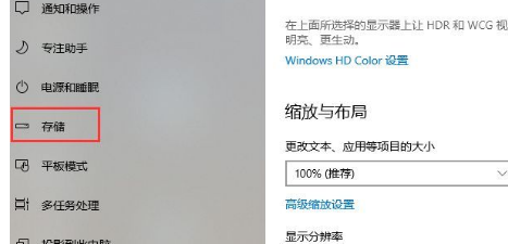 win10深度清理C盘方法介绍