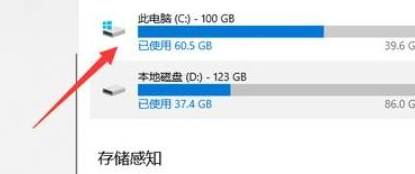 win10深度清理C盘方法介绍