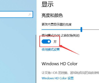 win10屏幕颜色偏黄解决方法介绍