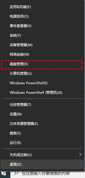 win10快速分区教程