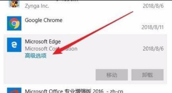 win11浏览器Edge打不开处理方法