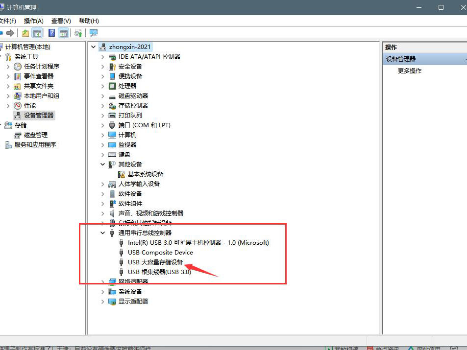 win11电脑不读u盘修复方法