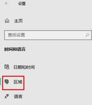 win10更改数据格式方法介绍