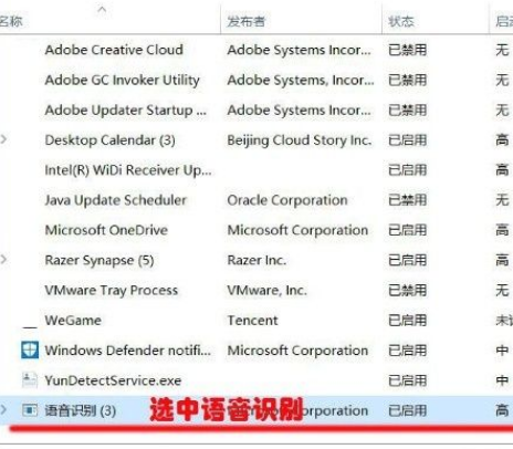 win10怎么关闭语音识别功能