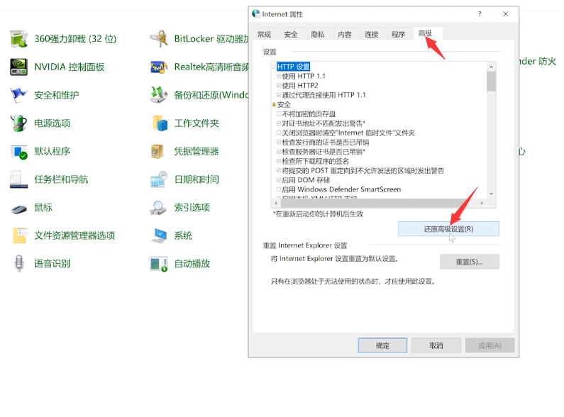 ie浏览器打不开网页怎么解决